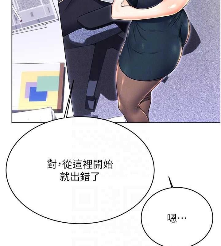 第13话-被女课长要求晚上「加班」 - 第75.jpg页