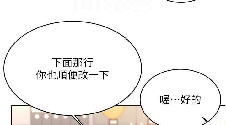第13话-被女课长要求晚上「加班」 - 第76.jpg页