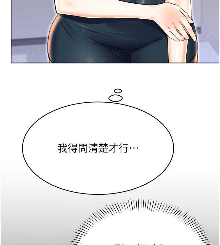 第13话-被女课长要求晚上「加班」 - 第78.jpg页