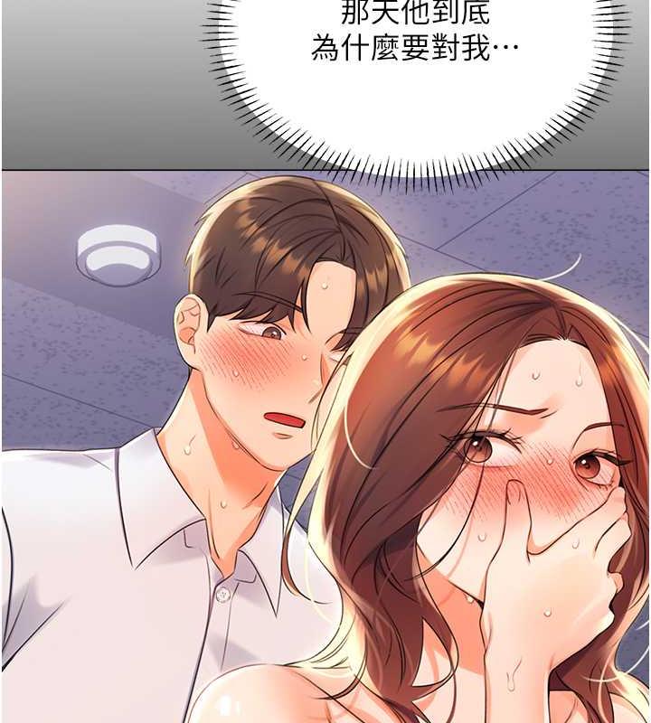 第13话-被女课长要求晚上「加班」 - 第79.jpg页