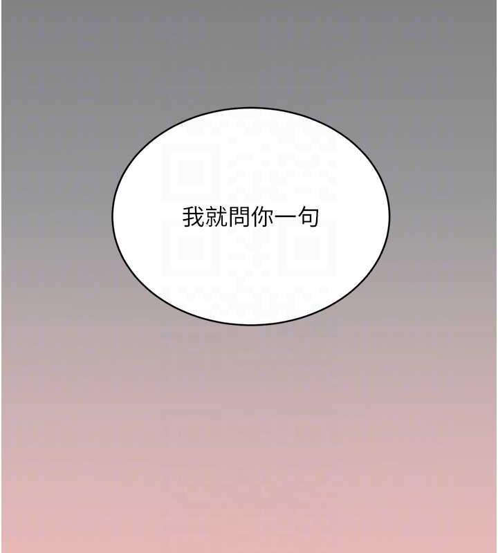 第13话-被女课长要求晚上「加班」 - 第82.jpg页