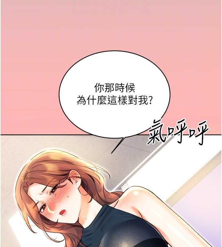 第13话-被女课长要求晚上「加班」 - 第83.jpg页