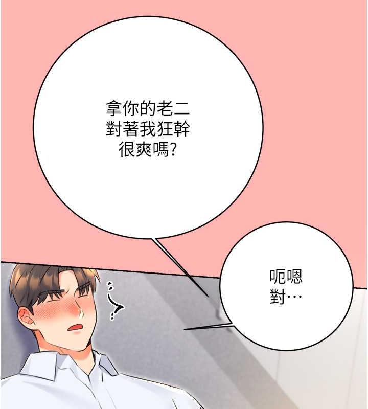 第13话-被女课长要求晚上「加班」 - 第86.jpg页