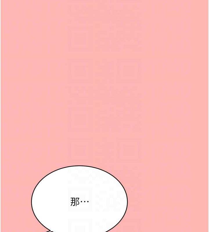 第13话-被女课长要求晚上「加班」 - 第88.jpg页
