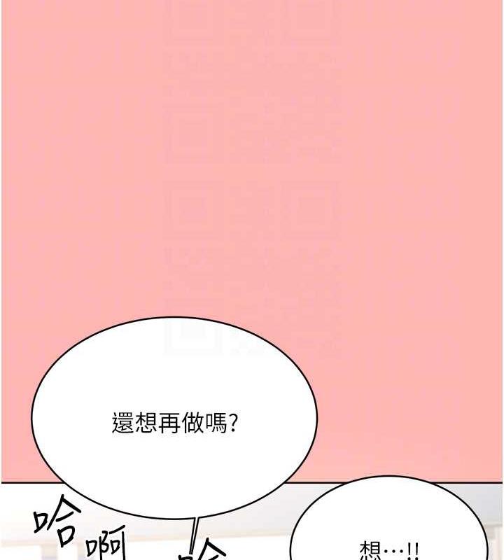 第13话-被女课长要求晚上「加班」 - 第90.jpg页