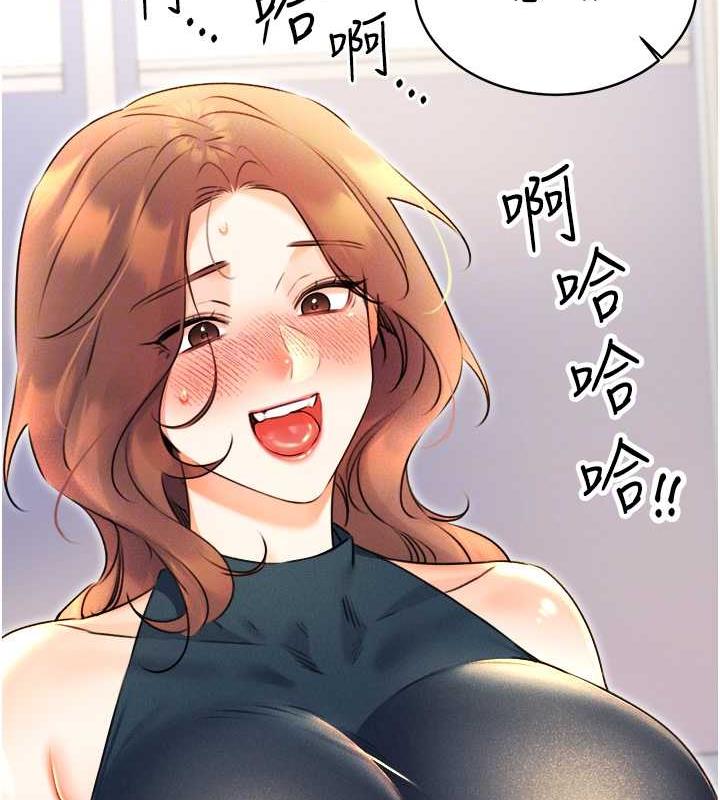 第13话-被女课长要求晚上「加班」 - 第91.jpg页
