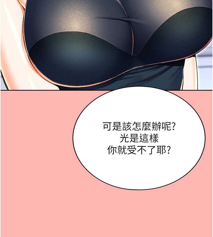 第13话-被女课长要求晚上「加班」 - 第92.jpg页