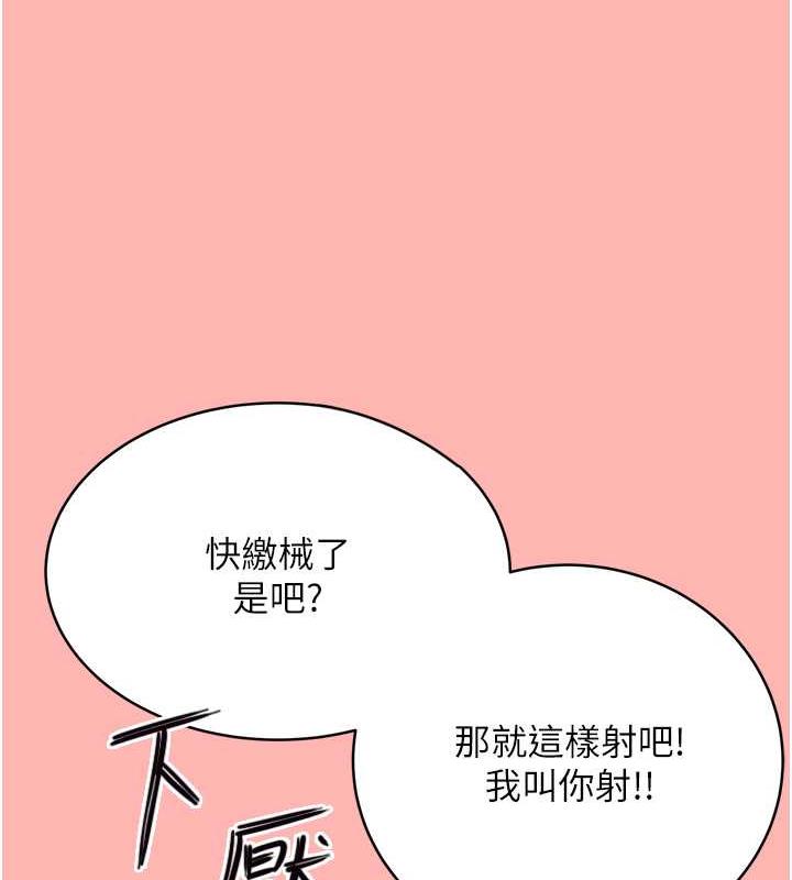 第13话-被女课长要求晚上「加班」 - 第93.jpg页