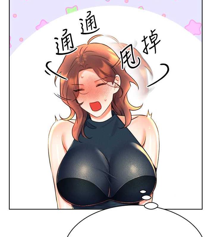 第13话-被女课长要求晚上「加班」 - 第101.jpg页