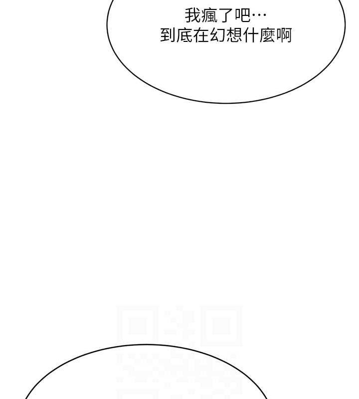 第13话-被女课长要求晚上「加班」 - 第102.jpg页