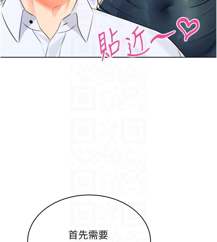 第13话-被女课长要求晚上「加班」 - 第104.jpg页