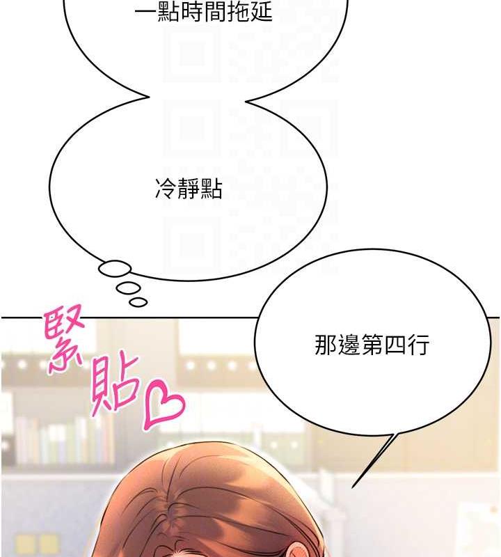 第13话-被女课长要求晚上「加班」 - 第105.jpg页
