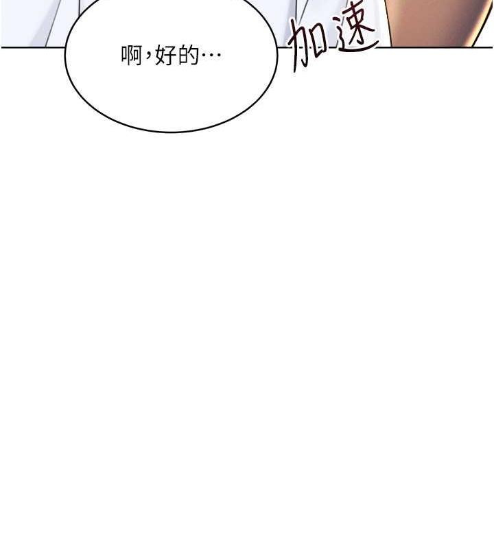 第13话-被女课长要求晚上「加班」 - 第107.jpg页
