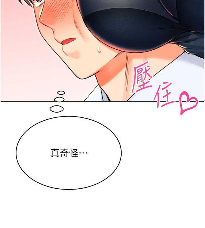 第13话-被女课长要求晚上「加班」 - 第109.jpg页