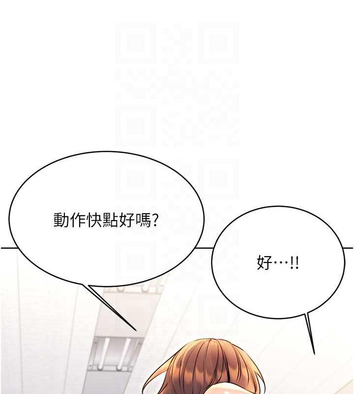 第13话-被女课长要求晚上「加班」 - 第110.jpg页