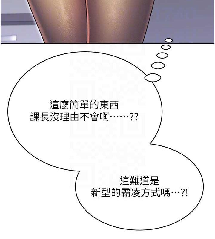 第13话-被女课长要求晚上「加班」 - 第112.jpg页