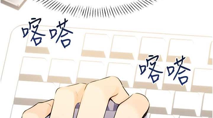 第13话-被女课长要求晚上「加班」 - 第114.jpg页