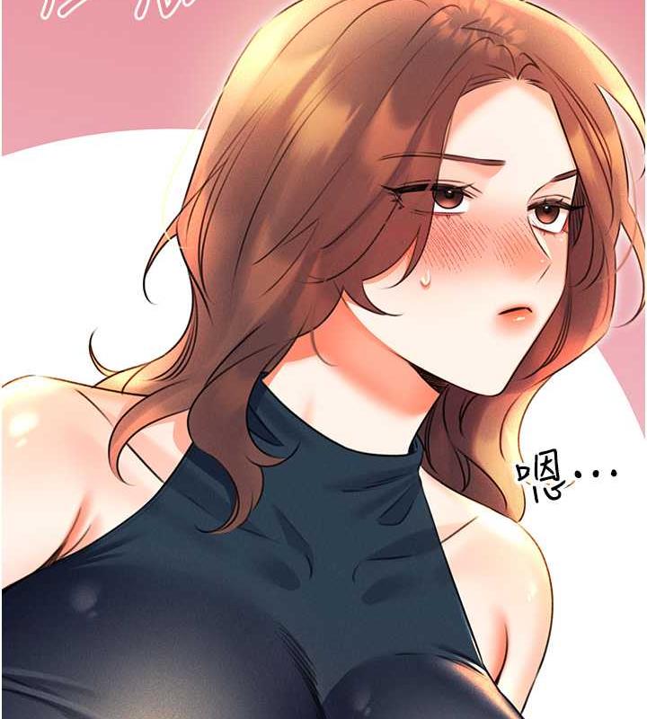 第13话-被女课长要求晚上「加班」 - 第117.jpg页
