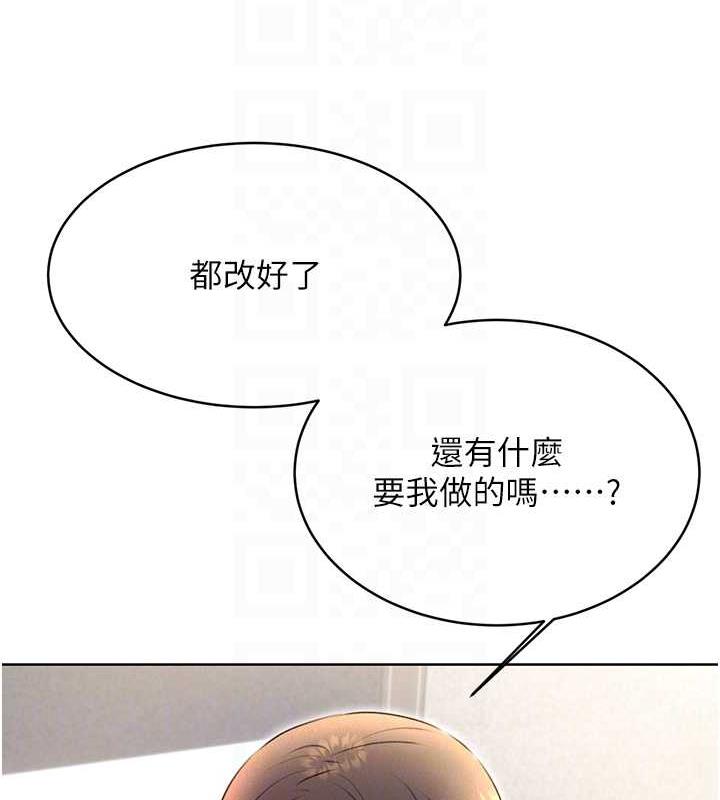 第13话-被女课长要求晚上「加班」 - 第119.jpg页