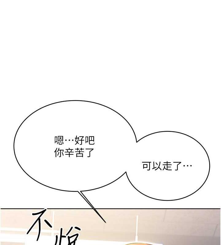 第13话-被女课长要求晚上「加班」 - 第121.jpg页