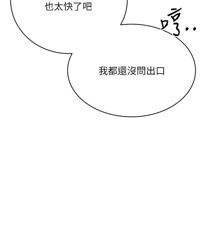 第13话-被女课长要求晚上「加班」 - 第124.jpg页