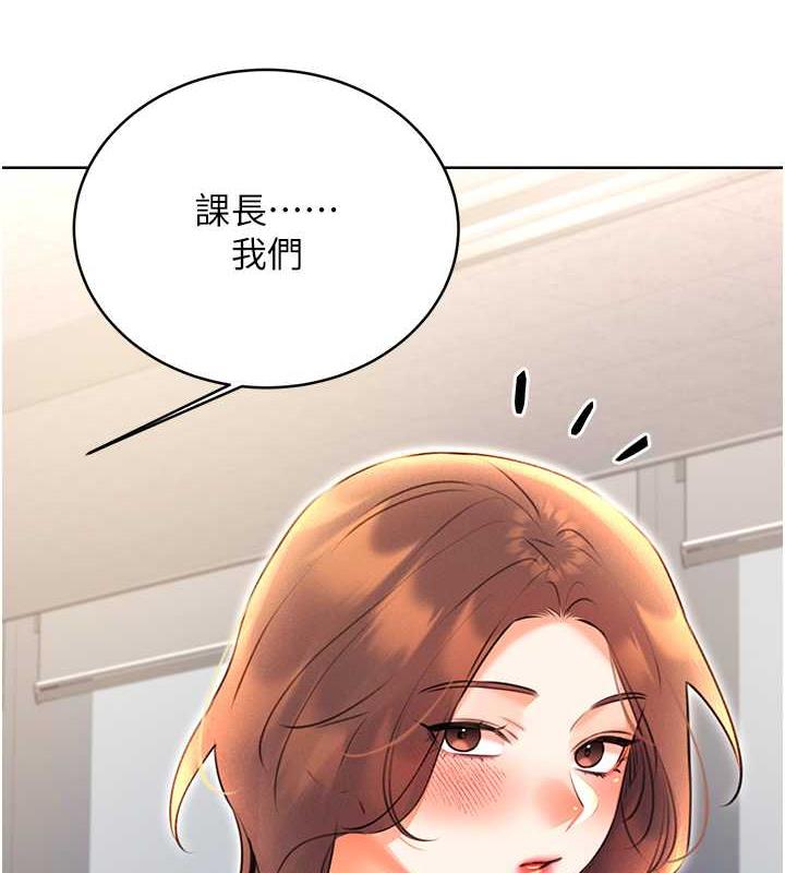 第13话-被女课长要求晚上「加班」 - 第125.jpg页