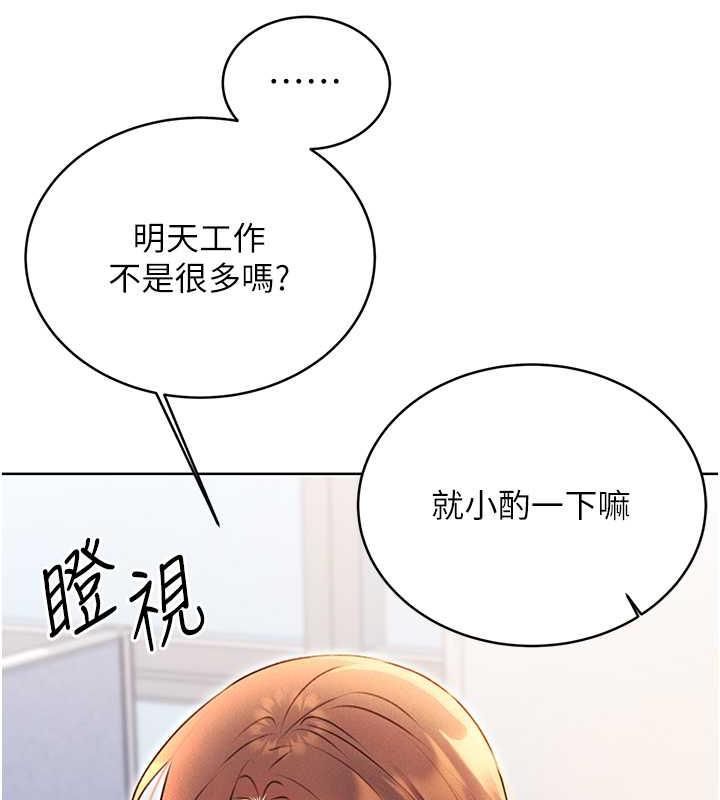第13话-被女课长要求晚上「加班」 - 第130.jpg页
