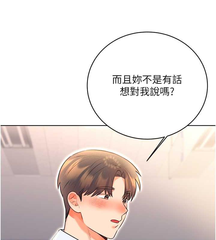 第13话-被女课长要求晚上「加班」 - 第134.jpg页