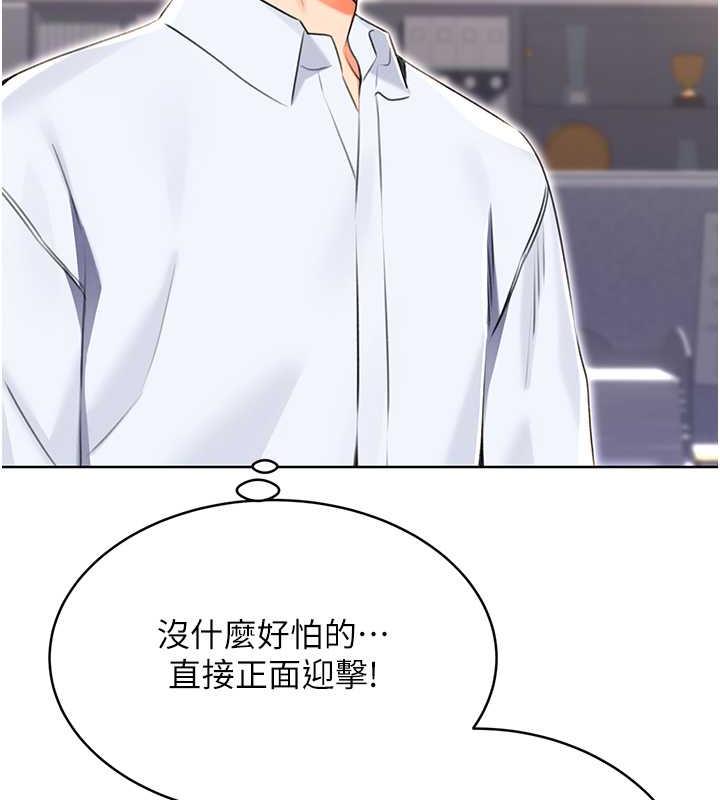 第13话-被女课长要求晚上「加班」 - 第135.jpg页