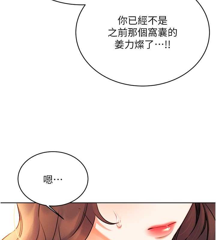 第13话-被女课长要求晚上「加班」 - 第136.jpg页