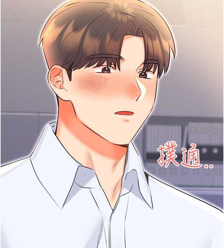 第13话-被女课长要求晚上「加班」 - 第139.jpg页