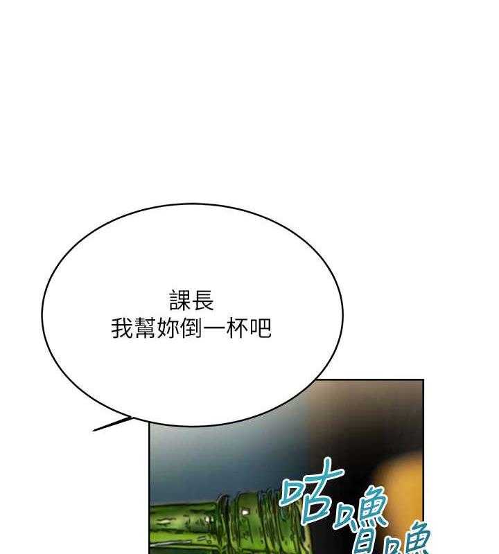 第13话-被女课长要求晚上「加班」 - 第145.jpg页