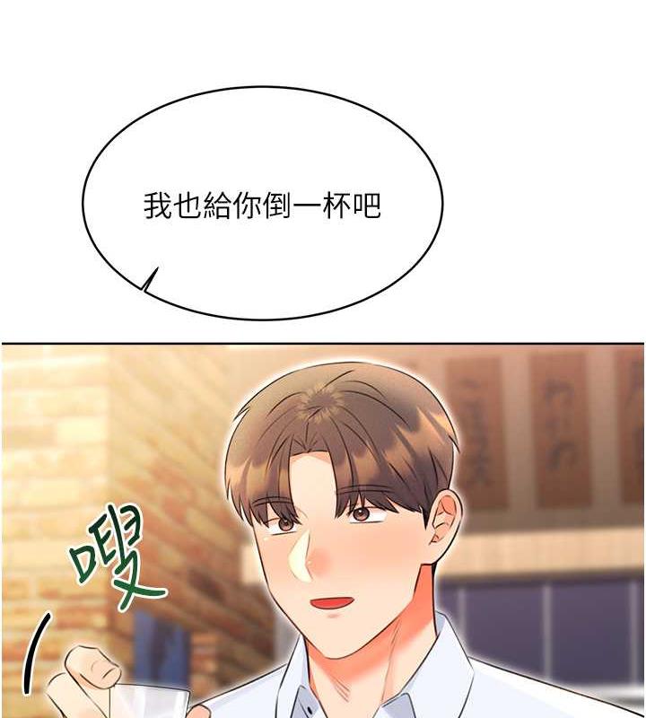 第13话-被女课长要求晚上「加班」 - 第147.jpg页
