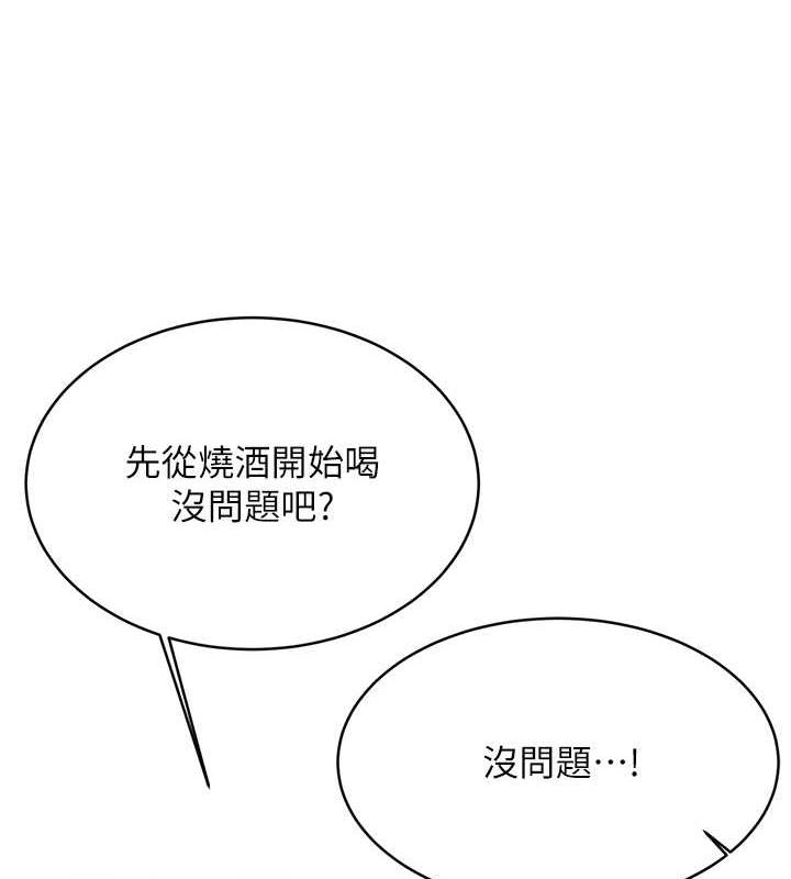 第13话-被女课长要求晚上「加班」 - 第149.jpg页