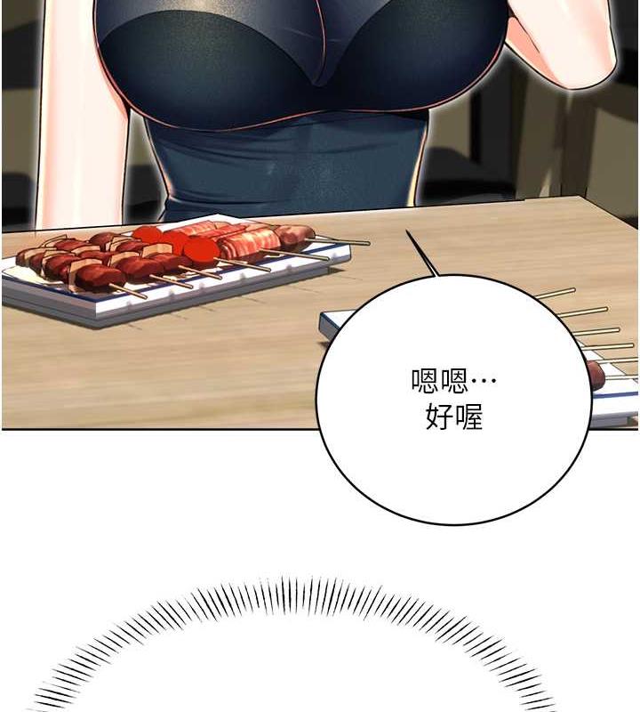 第13话-被女课长要求晚上「加班」 - 第151.jpg页