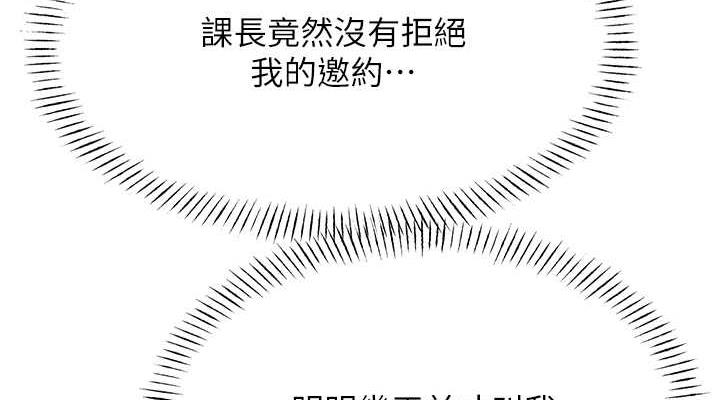 第13话-被女课长要求晚上「加班」 - 第152.jpg页