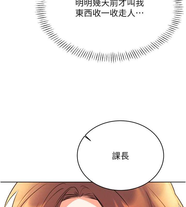 第13话-被女课长要求晚上「加班」 - 第153.jpg页
