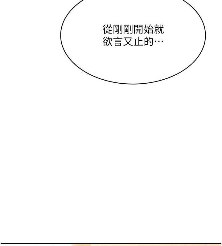第13话-被女课长要求晚上「加班」 - 第157.jpg页
