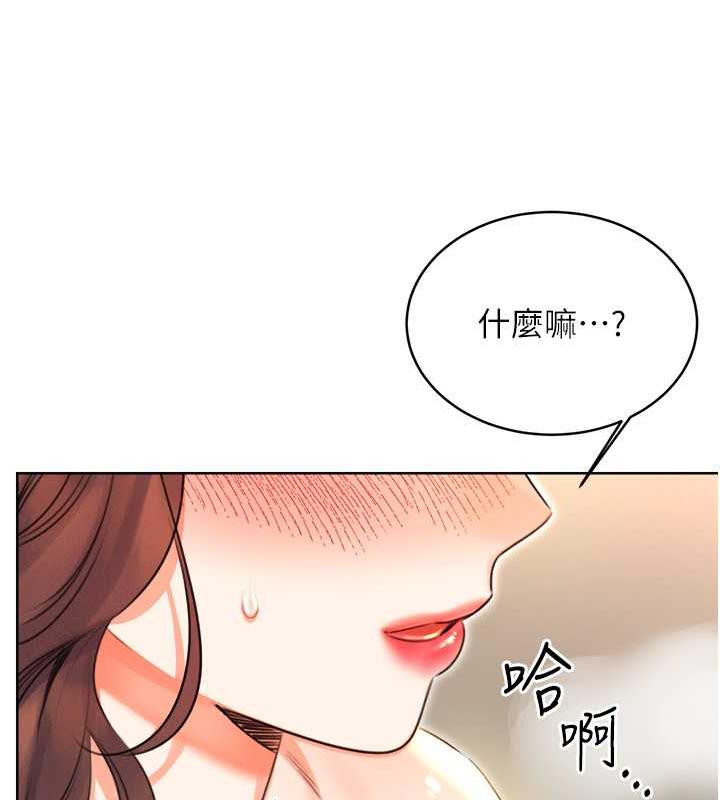 第13话-被女课长要求晚上「加班」 - 第162.jpg页