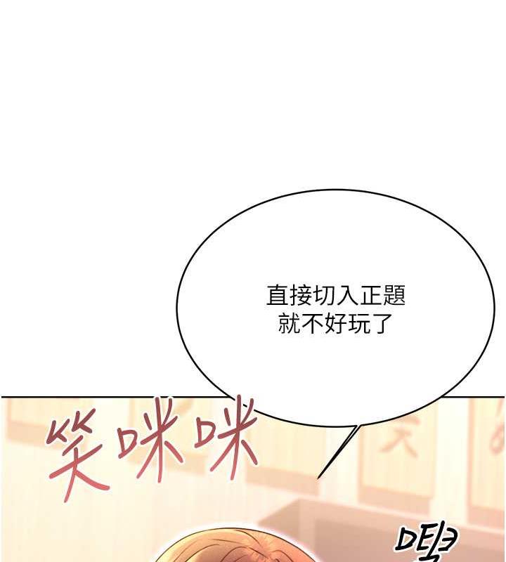 第13话-被女课长要求晚上「加班」 - 第164.jpg页