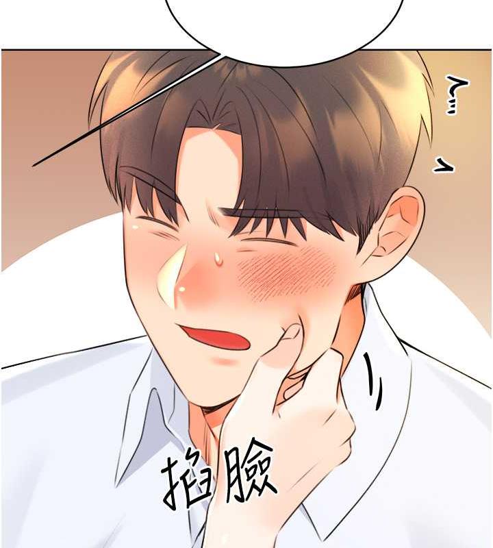 第13话-被女课长要求晚上「加班」 - 第168.jpg页