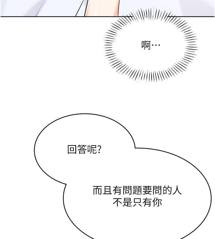 第13话-被女课长要求晚上「加班」 - 第169.jpg页