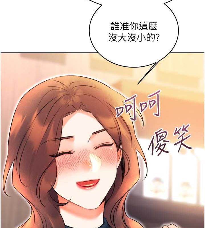 第13话-被女课长要求晚上「加班」 - 第170.jpg页