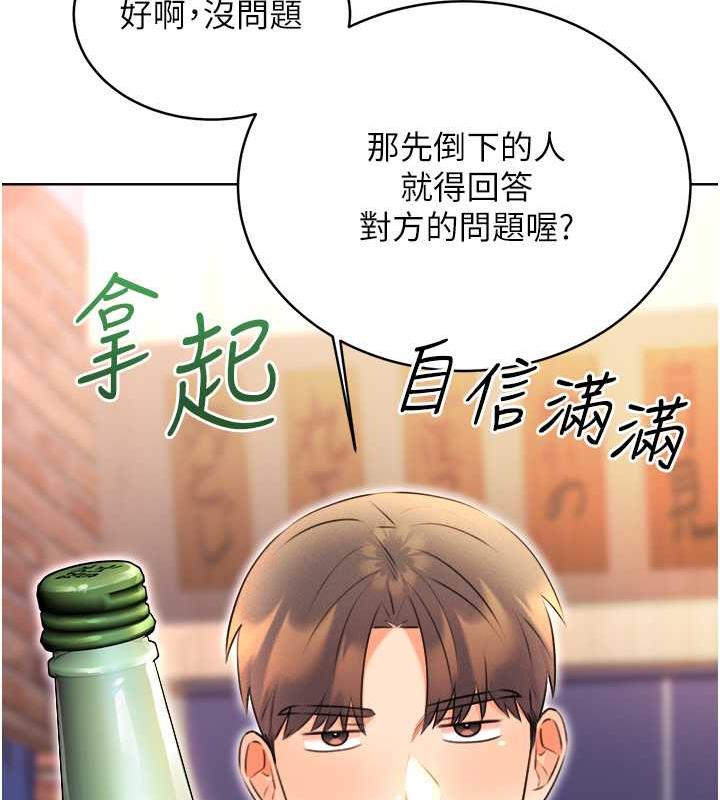 第13话-被女课长要求晚上「加班」 - 第173.jpg页
