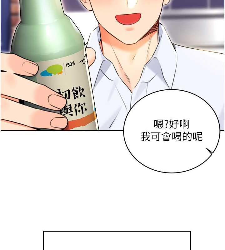 第13话-被女课长要求晚上「加班」 - 第174.jpg页