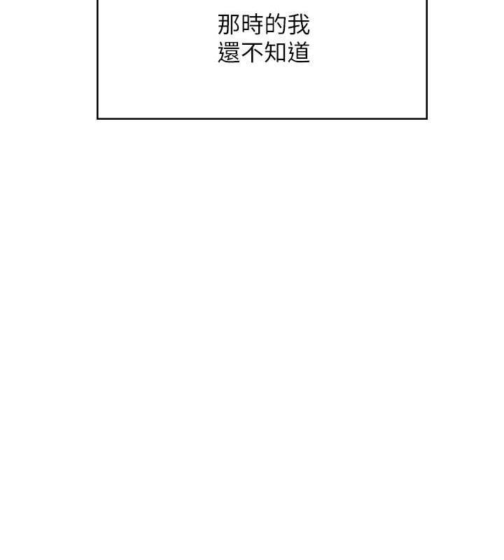 第13话-被女课长要求晚上「加班」 - 第175.jpg页