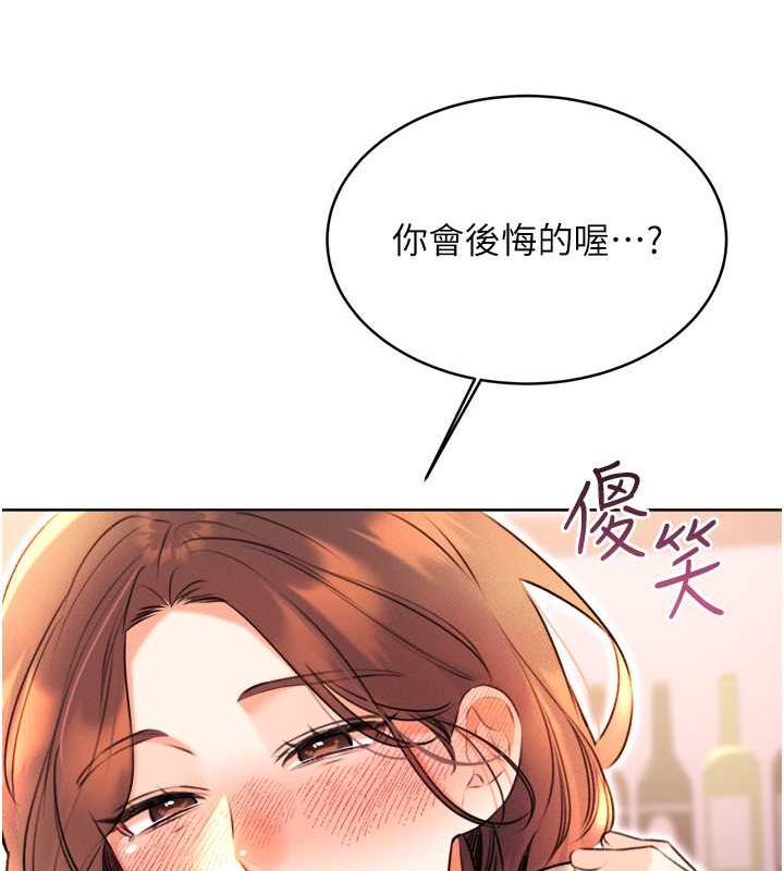 第13话-被女课长要求晚上「加班」 - 第176.jpg页
