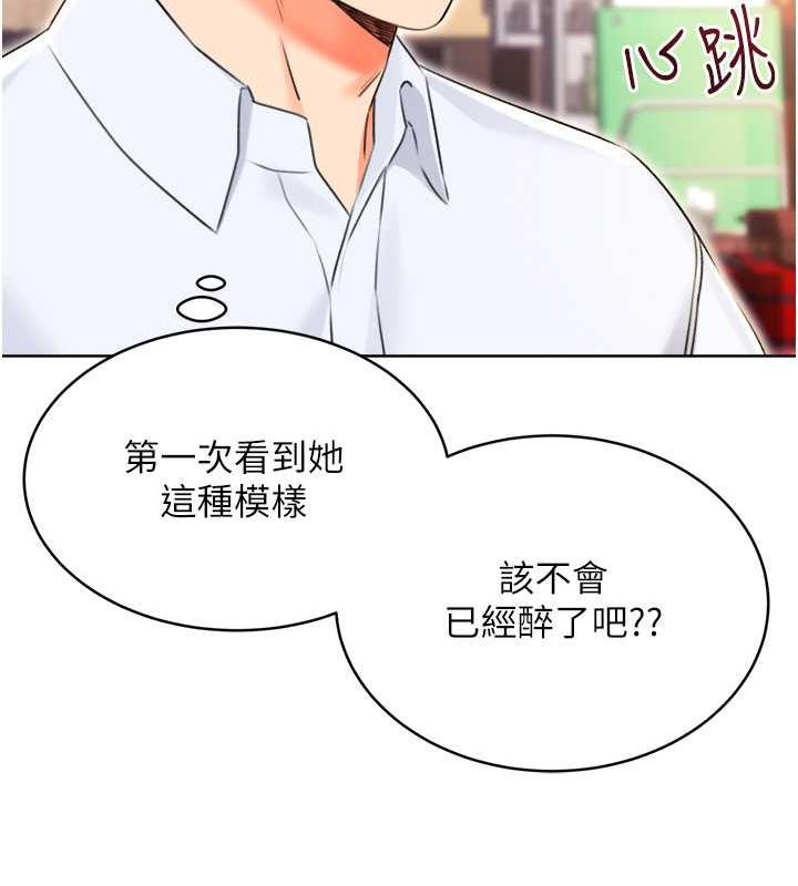 第13话-被女课长要求晚上「加班」 - 第178.jpg页