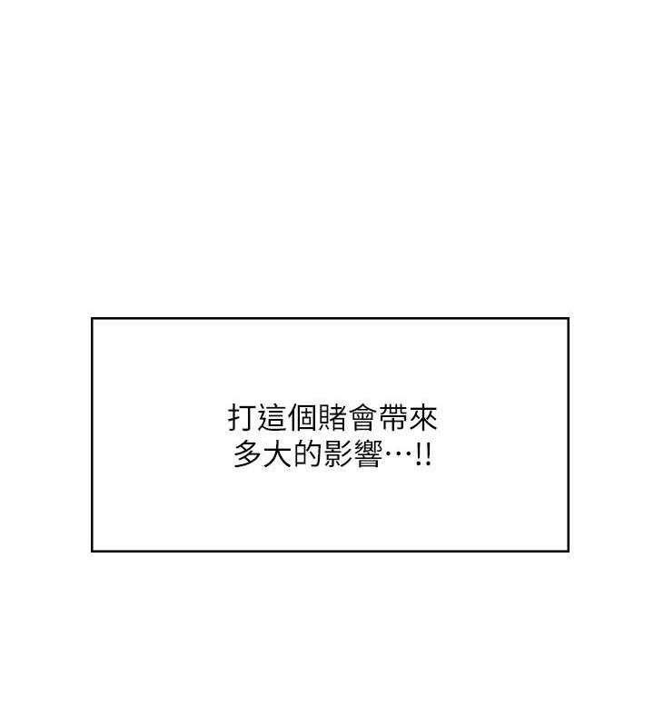 第13话-被女课长要求晚上「加班」 - 第179.jpg页