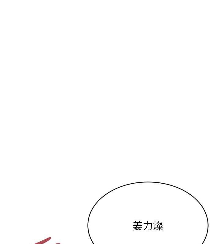 第13话-被女课长要求晚上「加班」 - 第183.jpg页